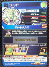 Charger l&#39;image dans la galerie, carte Super dragon ball heroes Ultra god mission part 8 UGM8-025 (2023) bandai guldo sdbh commune cardamehdz point com mehdz atout