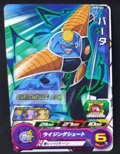 Charger l&#39;image dans la galerie, carte Super dragon ball heroes Ultra god mission part 8 UGM8-026 (2023) bandai butter sdbh commune cardamehdz point com