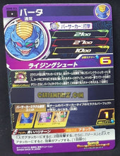 Charger l&#39;image dans la galerie, carte Super dragon ball heroes Ultra god mission part 8 UGM8-026 (2023) bandai butter sdbh commune cardamehdz point com