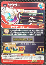 Charger l&#39;image dans la galerie, carte Super dragon ball heroes Ultra god mission part 8 UGM8-027 (2023) bandai sauzer sdbh rare cardamehdz point com mehdz atout