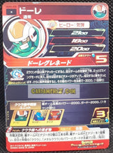 Charger l&#39;image dans la galerie, carte Super dragon ball heroes Ultra god mission part 8 UGM8-028 (2023) bandai dore sdbh commune cardamehdz point com mehdz atout