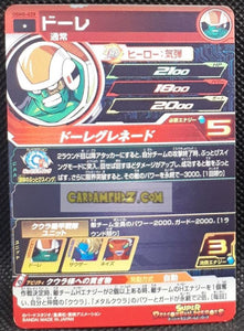 carte Super dragon ball heroes Ultra god mission part 8 UGM8-028 (2023) bandai dore sdbh commune cardamehdz point com mehdz atout