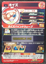Charger l&#39;image dans la galerie, Super dragon ball heroes Ultra god mission part 8 UGM8-029 (2023)