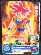 Charger l&#39;image dans la galerie, carte Super dragon ball heroes Ultra god mission part 8 UGM8-033 (2023) bandai son goku sdbh commune cardamehdz point com mehdz atout