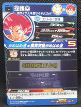 Charger l&#39;image dans la galerie, carte Super dragon ball heroes Ultra god mission part 8 UGM8-033 (2023) bandai son goku sdbh commune cardamehdz point com mehdz atout