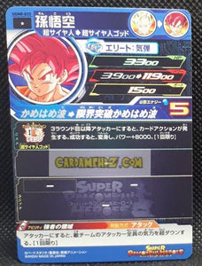 carte Super dragon ball heroes Ultra god mission part 8 UGM8-033 (2023) bandai son goku sdbh commune cardamehdz point com mehdz atout