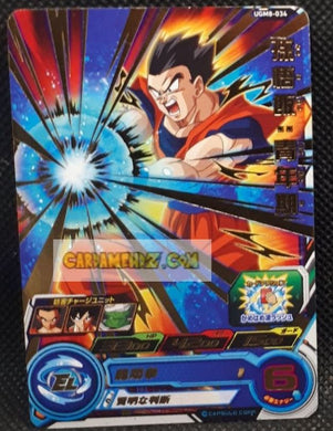 carte Super dragon ball heroes Ultra god mission part 8 UGM8-034 (2023) bandai songohan sdbh rare cardamehdz point com mehdz atout