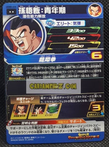 carte Super dragon ball heroes Ultra god mission part 8 UGM8-034 (2023) bandai songohan sdbh rare cardamehdz point com mehdz atout