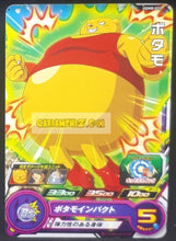 Charger l&#39;image dans la galerie, carte Super dragon ball heroes Ultra god mission part 8 UGM8-037 (2023) bandai botamo sdbh commune cardamehdz point com