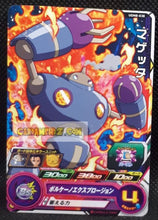 Charger l&#39;image dans la galerie, carte Super dragon ball heroes Ultra god mission part 8 UGM8-038 (2023) bandai magetta sdbh commune cardamehdz point com mehdz atout