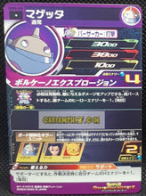 Charger l&#39;image dans la galerie, carte Super dragon ball heroes Ultra god mission part 8 UGM8-038 (2023) bandai magetta sdbh commune cardamehdz point com mehdz atout