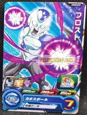 carte Super dragon ball heroes Ultra god mission part 8 UGM8-039 (2023) bandai frost sdbh commune cardamehdz point com mehdz atout
