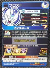 Charger l&#39;image dans la galerie, carte Super dragon ball heroes Ultra god mission part 8 UGM8-039 (2023) bandai frost sdbh commune cardamehdz point com mehdz atout