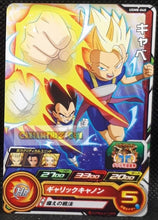 Charger l&#39;image dans la galerie, carte Super dragon ball heroes Ultra god mission part 8 UGM8-040 (2023) bandai cabbe &amp; vegeta sdbh commune cardamehdz point com mehdz atout