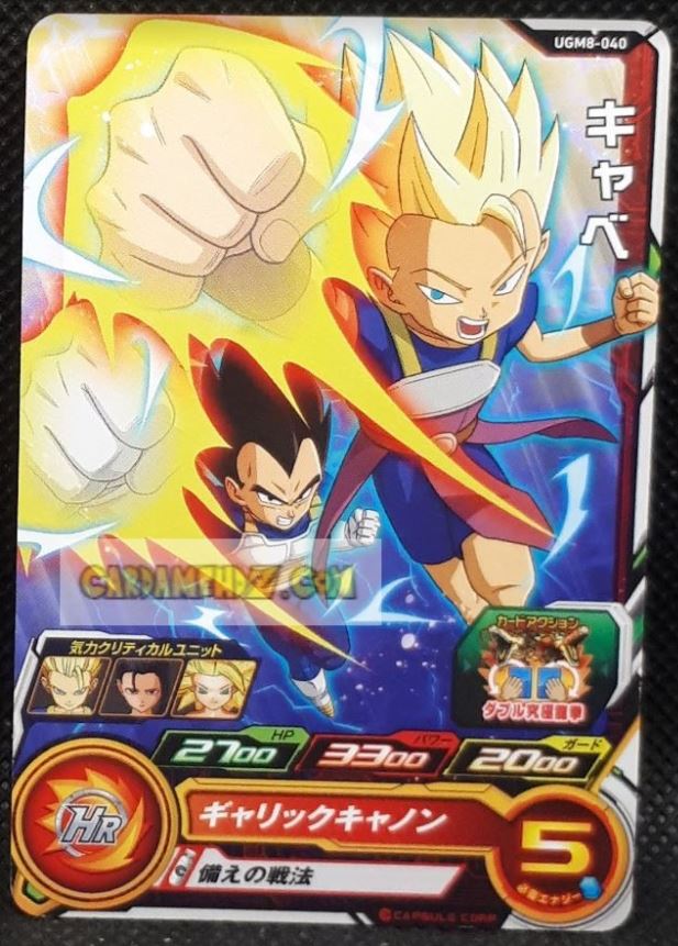 carte Super dragon ball heroes Ultra god mission part 8 UGM8-040 (2023) bandai cabbe & vegeta sdbh commune cardamehdz point com mehdz atout