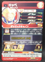 Charger l&#39;image dans la galerie, carte Super dragon ball heroes Ultra god mission part 8 UGM8-040 (2023) bandai cabbe &amp; vegeta sdbh commune cardamehdz point com mehdz atout