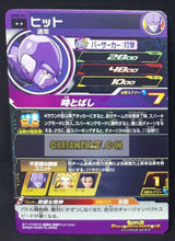 Charger l&#39;image dans la galerie, carte Super dragon ball heroes Ultra god mission part 8 UGM8-041 (2023) bandai hit sdbh rare cardamehdz point com