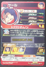 Charger l&#39;image dans la galerie, carte Super dragon ball heroes Ultra god mission part 8 UGM8-042 (2023) bandai kale sdbh commune cardamehdz point com