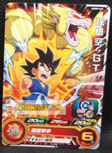 Charger l&#39;image dans la galerie, carte Super dragon ball heroes Ultra god mission part 8 UGM8-044 (2023) bandai son goku sdbh commune cardamehdz point com mehdz atout