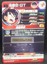 Charger l&#39;image dans la galerie, carte Super dragon ball heroes Ultra god mission part 8 UGM8-044 (2023) bandai son goku sdbh commune cardamehdz point com mehdz atout