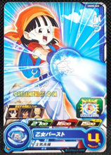 Charger l&#39;image dans la galerie, carte Super dragon ball heroes Ultra god mission part 8 UGM8-045 (2023) bandai pan sdbh commune cardamehdz point com mehdz atout