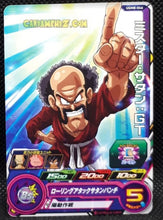 Charger l&#39;image dans la galerie, carte Super dragon ball heroes Ultra god mission part 8 UGM8-046 (2023) bandai hercules sdbh commune cardamehdz point com mehdz atout