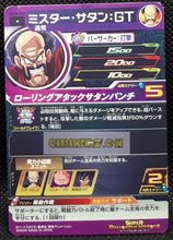 Charger l&#39;image dans la galerie, carte Super dragon ball heroes Ultra god mission part 8 UGM8-046 (2023) bandai hercules sdbh commune cardamehdz point com mehdz atout