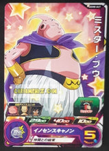 Charger l&#39;image dans la galerie, carte Super dragon ball heroes Ultra god mission part 8 UGM8-047 (2023) bandai boubou sdbh commune cardamehdz point com mehdz atout