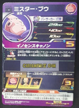 Charger l&#39;image dans la galerie, carte Super dragon ball heroes Ultra god mission part 8 UGM8-047 (2023) bandai boubou sdbh commune cardamehdz point com mehdz atout