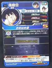 Charger l&#39;image dans la galerie, carte Super dragon ball heroes Ultra god mission part 8 UGM8-048 (2023) bandai songoku sdbh rare cardamehdz point com