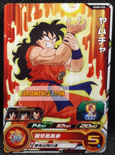 Charger l&#39;image dans la galerie, carte Super dragon ball heroes Ultra god mission part 8 UGM8-050 (2023) bandai yamcha sdbh commune cardamehdz point com mehdz atout