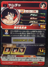 Charger l&#39;image dans la galerie, carte Super dragon ball heroes Ultra god mission part 8 UGM8-050 (2023) bandai yamcha sdbh commune cardamehdz point com mehdz atout
