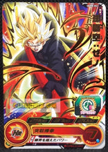 Charger l&#39;image dans la galerie, carte Super dragon ball heroes Ultra god mission part 8 UGM8-051 (2023) bandai songoku sdbh rare cardamehdz point com mehdz atout