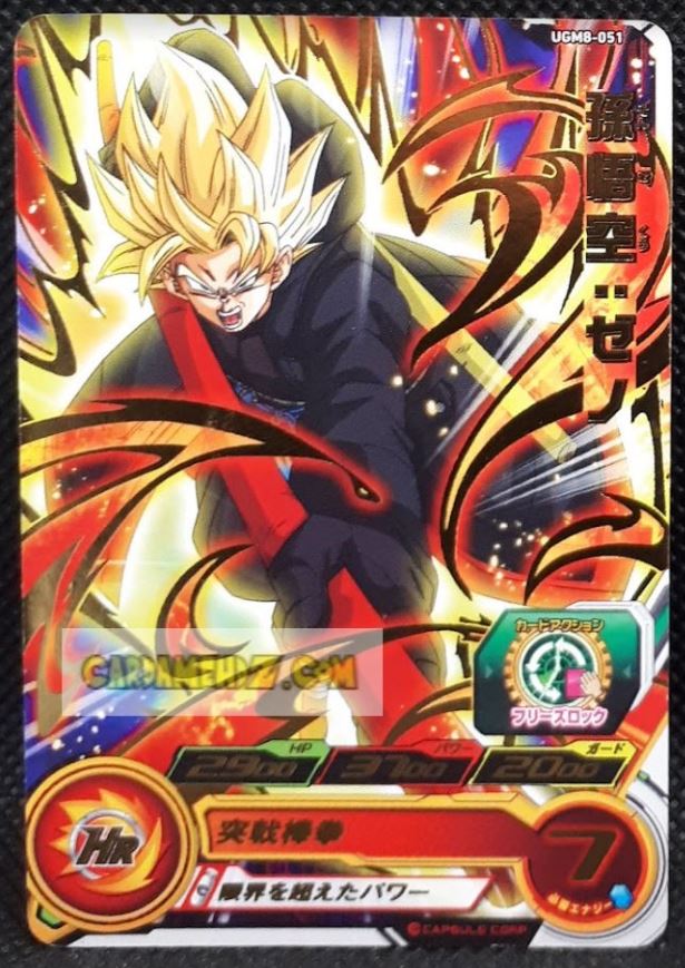 carte Super dragon ball heroes Ultra god mission part 8 UGM8-051 (2023) bandai songoku sdbh rare cardamehdz point com mehdz atout