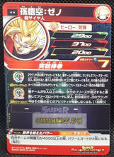 Charger l&#39;image dans la galerie, carte Super dragon ball heroes Ultra god mission part 8 UGM8-051 (2023) bandai songoku sdbh rare cardamehdz point com mehdz atout