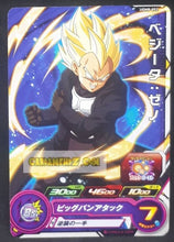 Charger l&#39;image dans la galerie, carte Super dragon ball heroes Ultra god mission part 8 UGM8-052 (2023) bandai vegeta sdbh commune cardamehdz point com