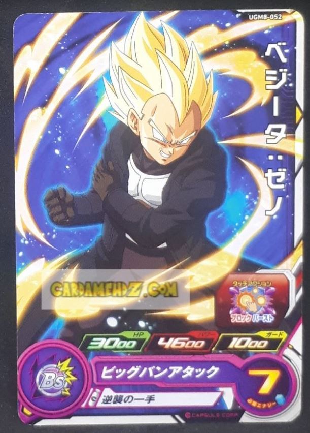 carte Super dragon ball heroes Ultra god mission part 8 UGM8-052 (2023) bandai vegeta sdbh commune cardamehdz point com