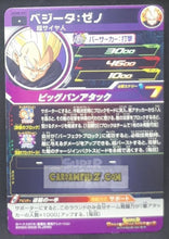 Charger l&#39;image dans la galerie, carte Super dragon ball heroes Ultra god mission part 8 UGM8-052 (2023) bandai vegeta sdbh commune cardamehdz point com