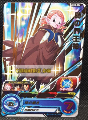 carte Super dragon ball heroes Ultra god mission part 8 UGM8-054 (2023) bandai chronoa sdbh rare cardamehdz point com mehdz atout
