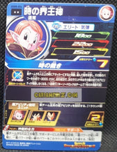 Charger l&#39;image dans la galerie, carte Super dragon ball heroes Ultra god mission part 8 UGM8-054 (2023) bandai chronoa sdbh rare cardamehdz point com mehdz atout
