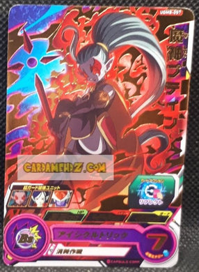 carte Super dragon ball heroes Ultra god mission part 8 UGM8-057 (2023) bandai sdbh rare cardamehdz point com mehdz atout