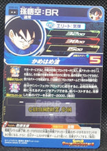 Charger l&#39;image dans la galerie, carte Super dragon ball heroes Ultra god mission part 8 UGM8-062 (2023) bandai songoku sdbh rare cardamehdz point com mehdz atout