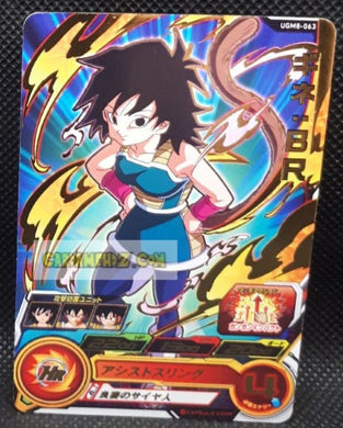 carte Super dragon ball heroes Ultra god mission part 8 UGM8-063 (2023) bandai giné sdbh rare cardamehdz point com mehdz atout