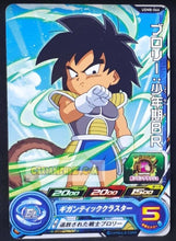 Charger l&#39;image dans la galerie, Super dragon ball heroes Ultra god mission part 8 UGM8-066 (2023)