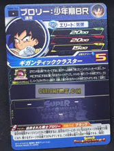 Charger l&#39;image dans la galerie, Super dragon ball heroes Ultra god mission part 8 UGM8-066 (2023)