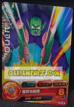 Charger l'image dans la galerie, carte Dragon Ball Heroes Carte hors series PB-36 Piccolo bandai 2011