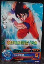 Charger l'image dans la galerie, carte Dragon Ball Heroes Cartes hors series PB-11 Goku bandai 2010