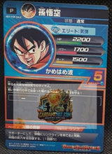 Charger l'image dans la galerie, carte Dragon Ball Heroes Cartes hors series PB-11 Goku bandai 2010