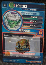 Charger l'image dans la galerie, carte Dragon Ball Heroes Galaxie Mission Carte hors series GPB-43 (2013) bandai petit coeur dbh gm