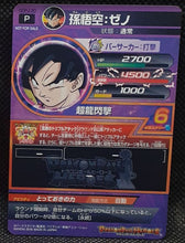 Charger l'image dans la galerie, carte Dragon Ball Heroes God Mission Carte hors series GDPJ-30 bandai 2016 songoku trunks kaioshin du temps